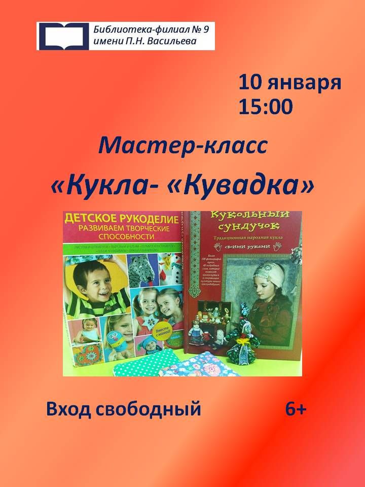 Кукла Кувадка - делаем по всем правилам. Мастер-класс для начинающих