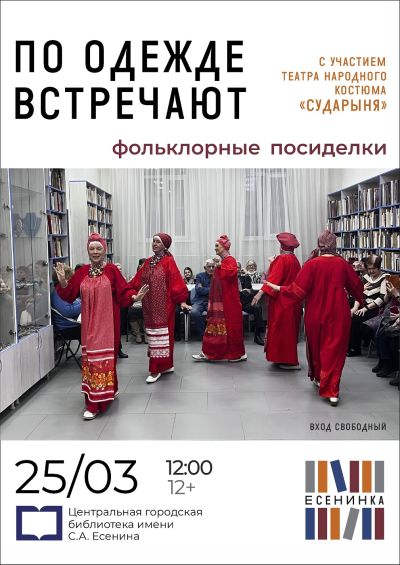 По одёжке встречают