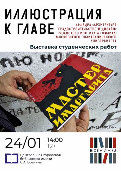 Иллюстрация к главе