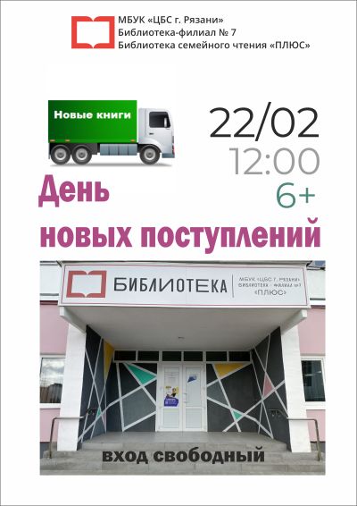 Заходи на новенькое!