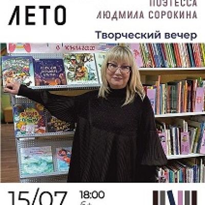 Розовое лето