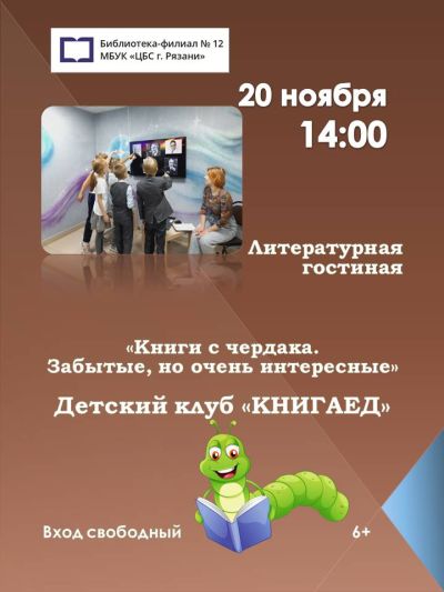 Книгаед 