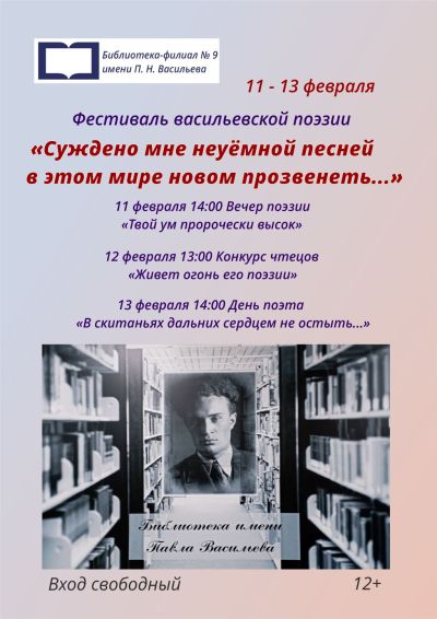 Суждено мне неуемной песней в этом мире новом прозвенеть…