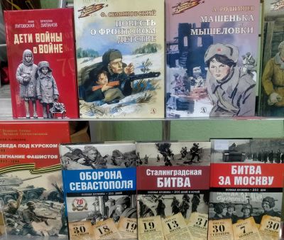 Прочитайте книгу о войне 