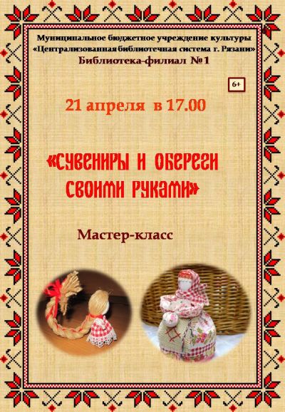 Сувениры своими руками